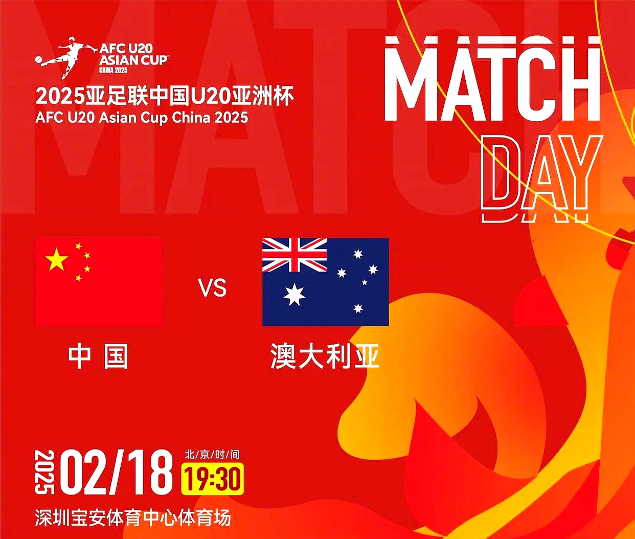 扇台：东南亚胜利，亚洲赛场实力渐显的简单介绍