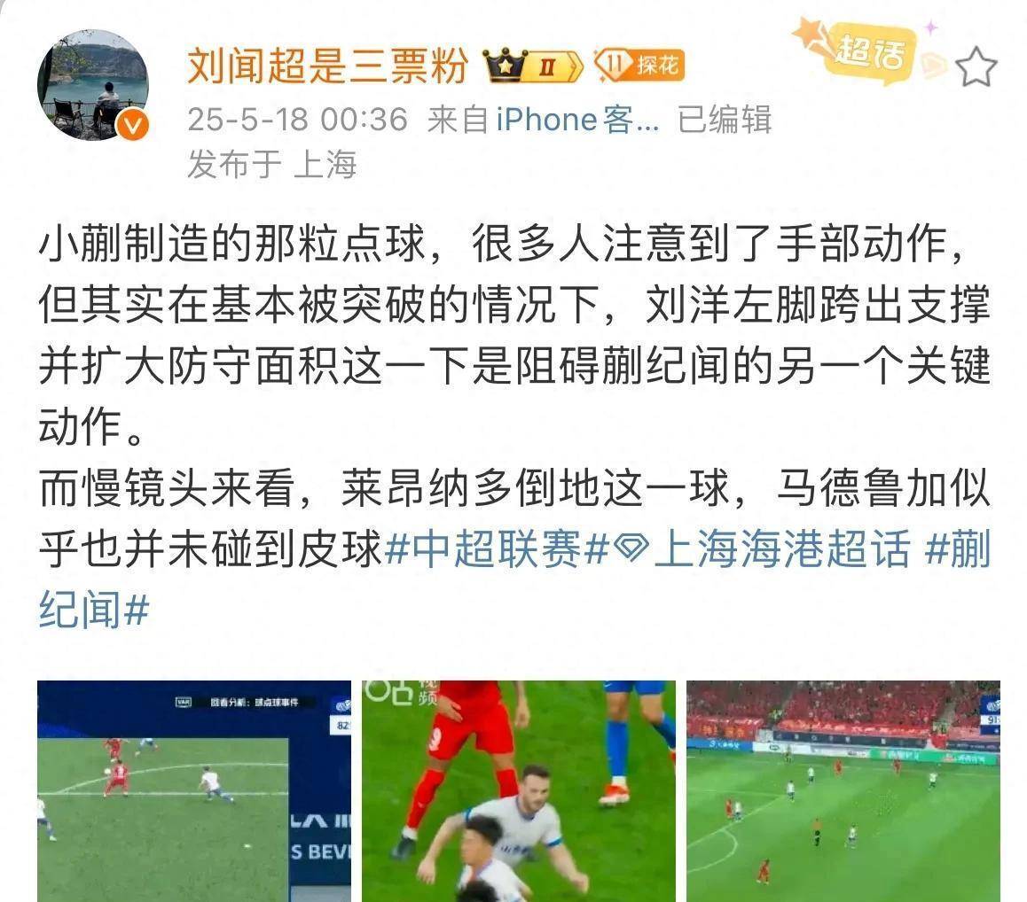 包含VAR判罚再引争议，海港对阵切尔西裁判判点引发巨大争议的词条